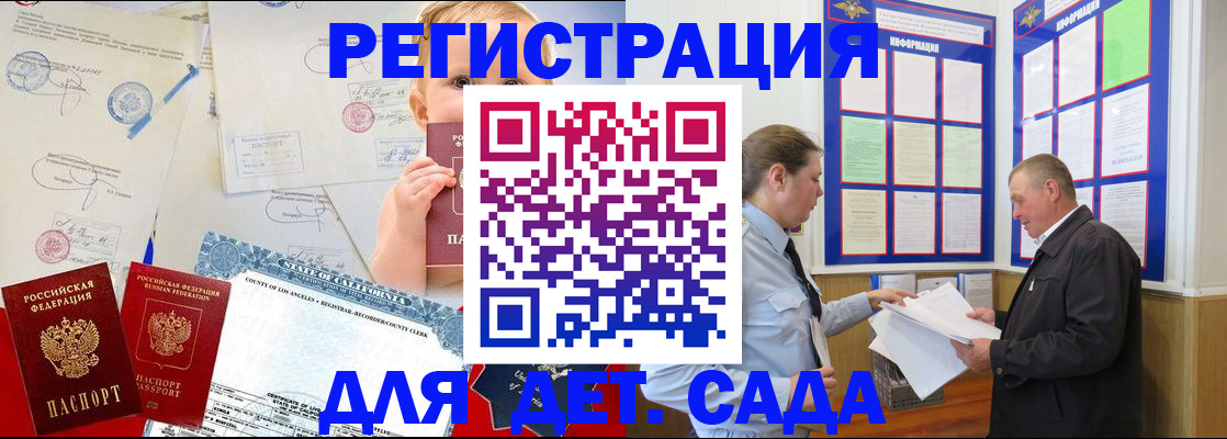 регистрация в Красноярске