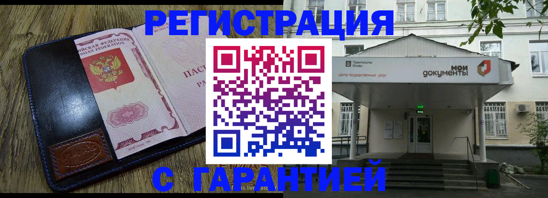 временная регистрация для всех в Красноярске