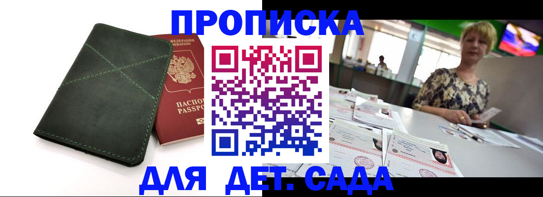 регистрация для школы в Красноярске