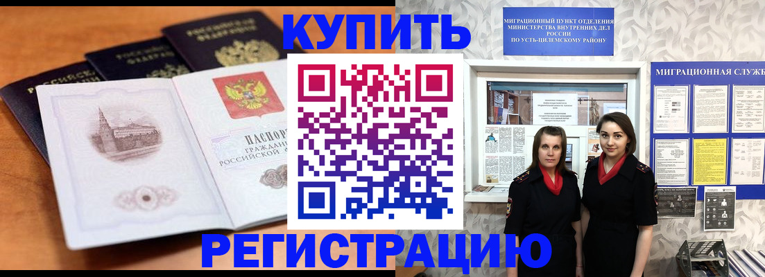 временная регистрация госуслуги в Красноярске